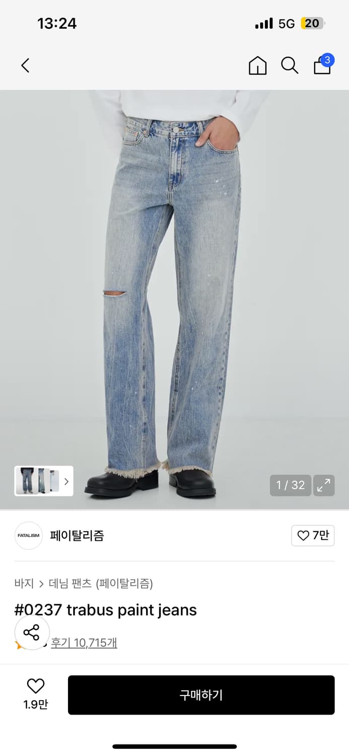 #0237 trabus paint jeans 상품이미지1