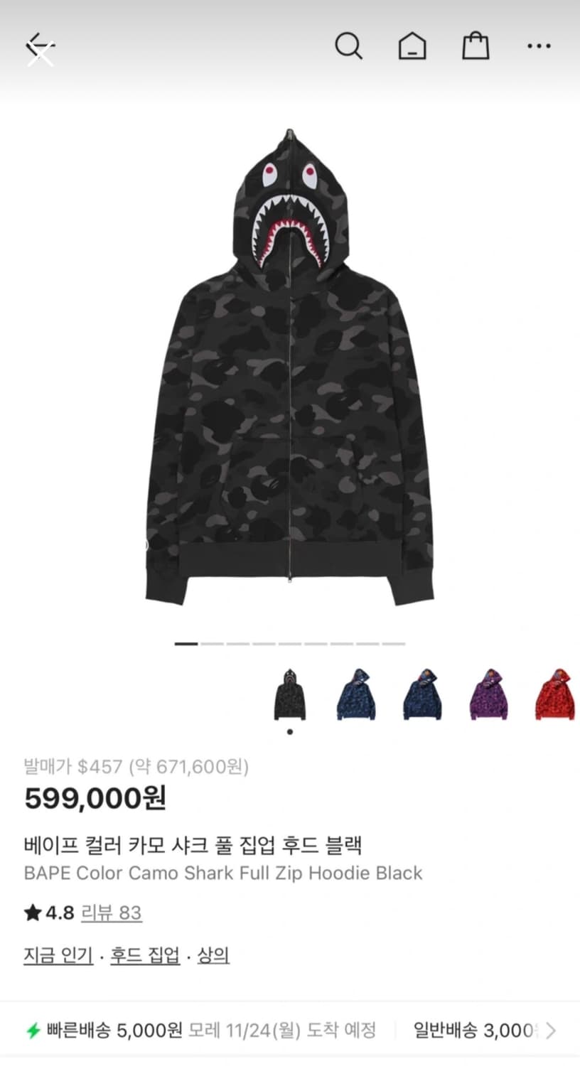 베이프 카모 후드집업 상품이미지1