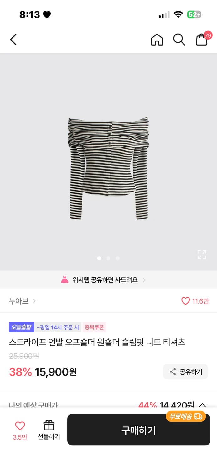 에이블리 스프라이트 오프숄더 상품이미지1