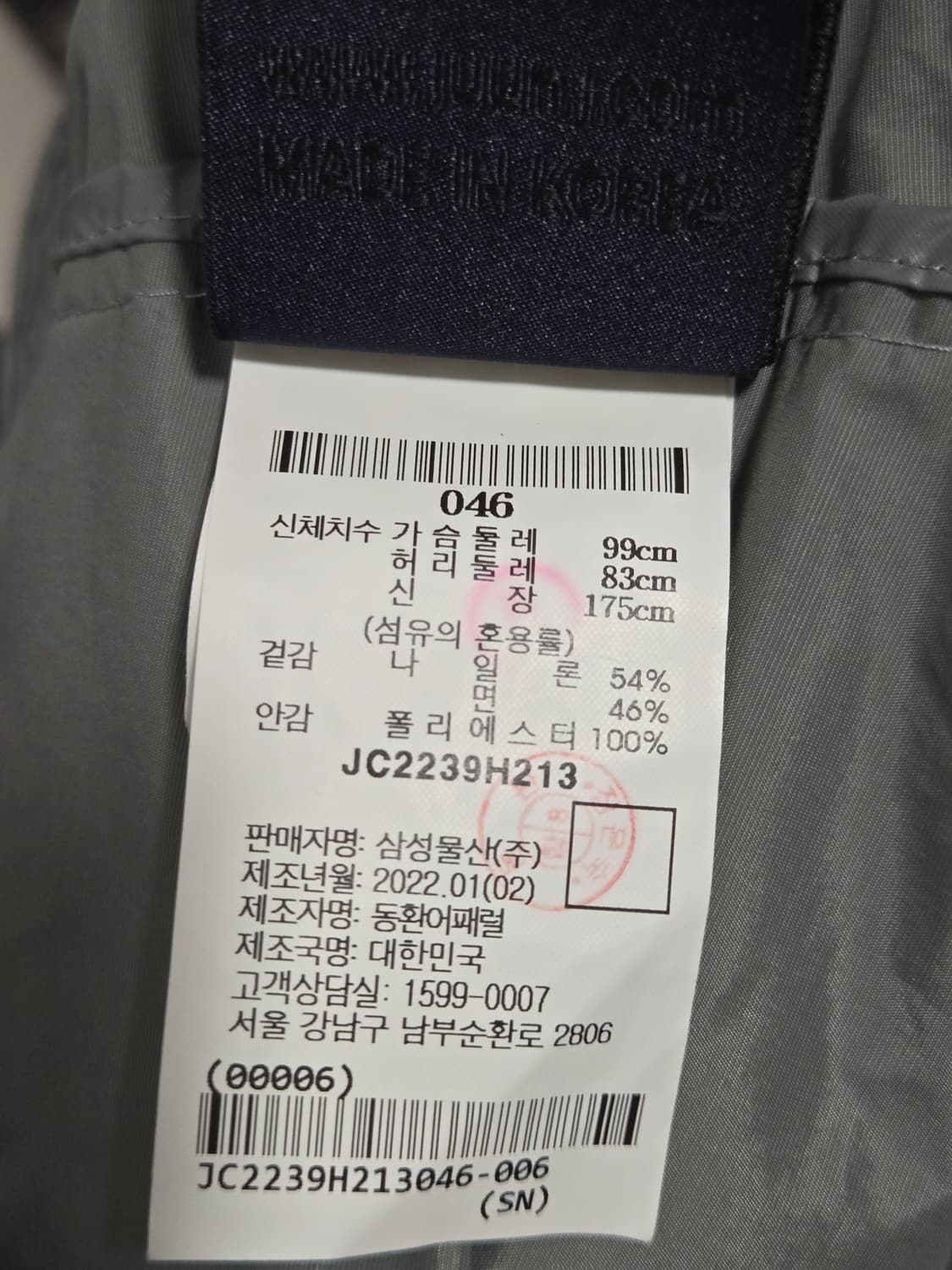 준지 22ss 컬렉션 바람막이 그레이 46사이즈 상품이미지4