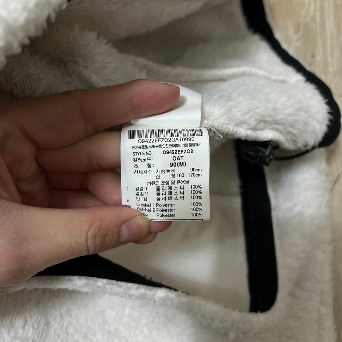 르꼬끄 여성 양털 뽀글이 후리스 자켓 M/90  상품이미지8