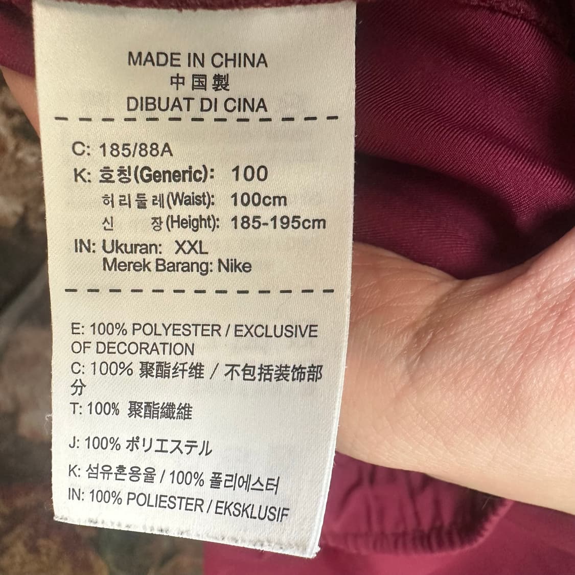 나이키 빈티지 드라이핏 버건디트랙팬츠 XXL 상품이미지4