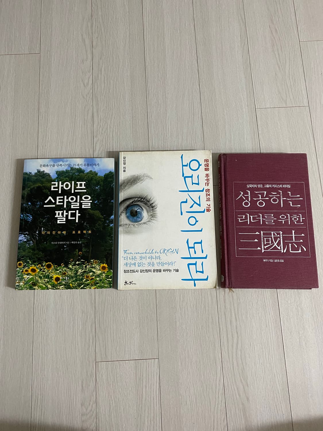 라이프스타일을팔다 오리진이되라 성공하는리더를위한삼국지 3권일괄 상품이미지1