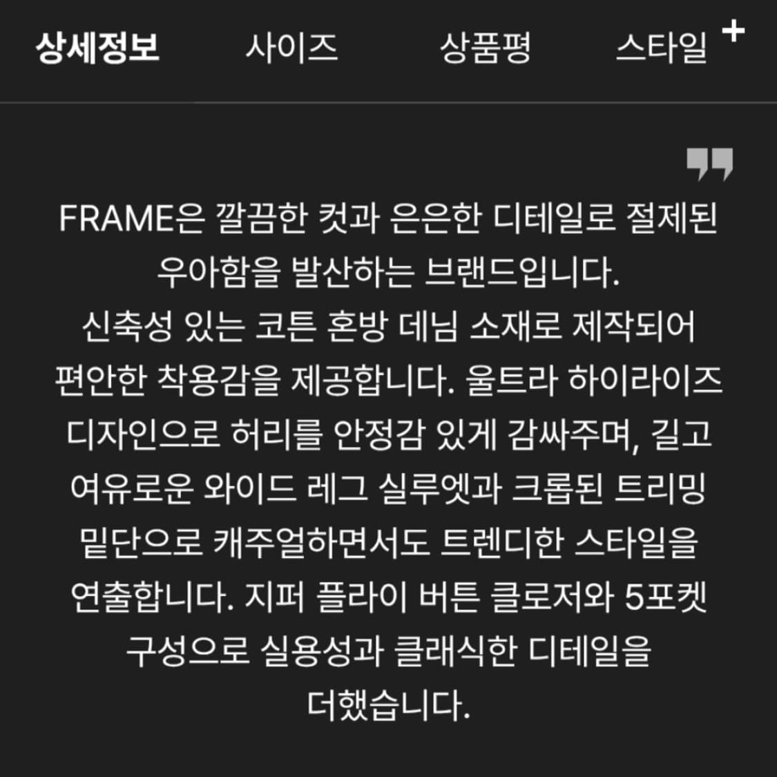 프레임 2025 더 와이드 데님 팬츠 (25) 상품이미지2