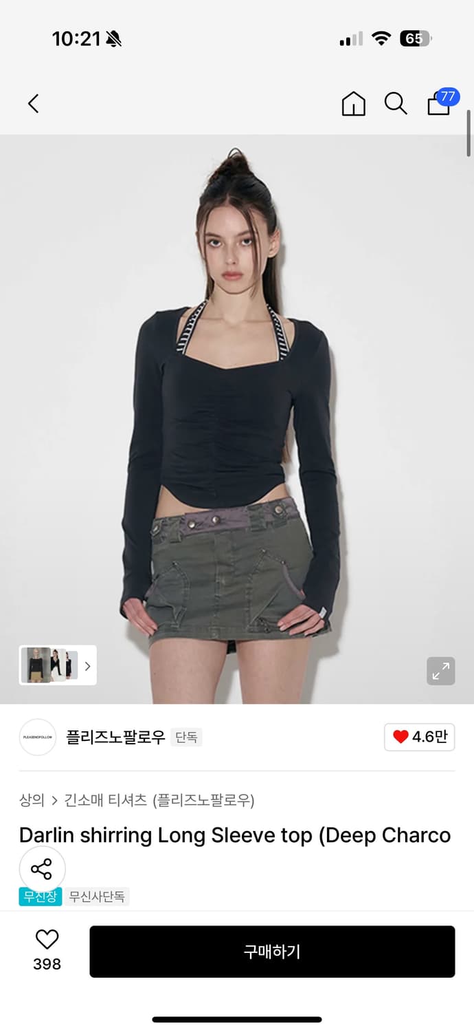 Darlin shirring Long Sleeve top (Deep Ch 상품이미지1