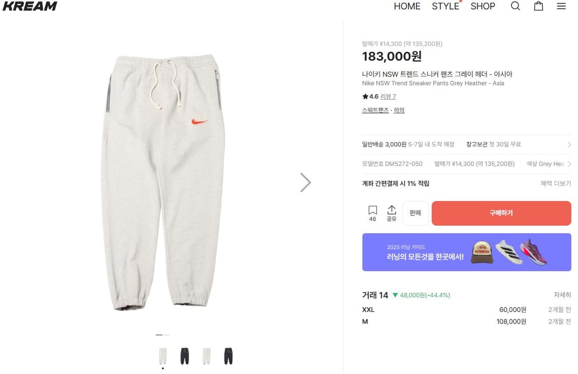 나이키 NSW 트렌드 스니커  팬츠  상품이미지8