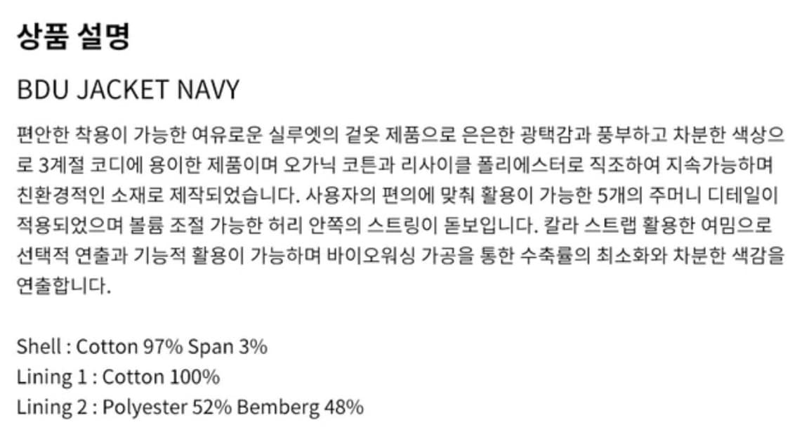 [Rough Side] 24FW BDU Jacket Navy (2) 상품이미지7