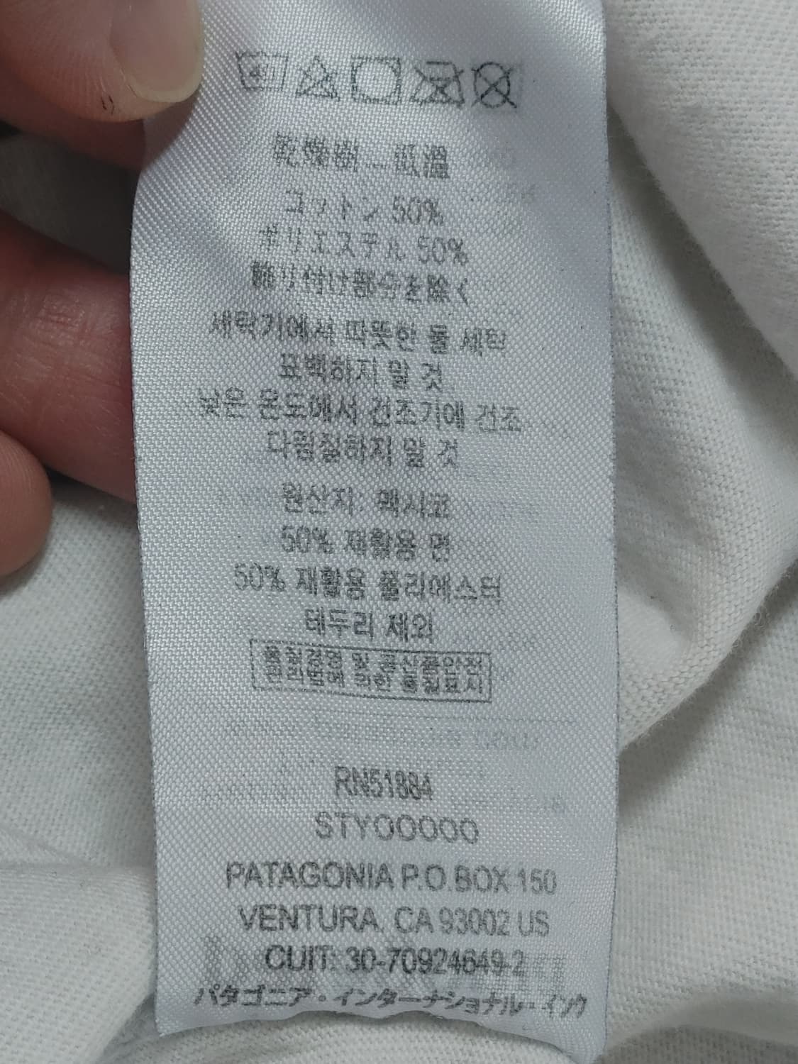 patagonia 파타고니아 면폴리혼용 반팔라운드티2 상품이미지8
