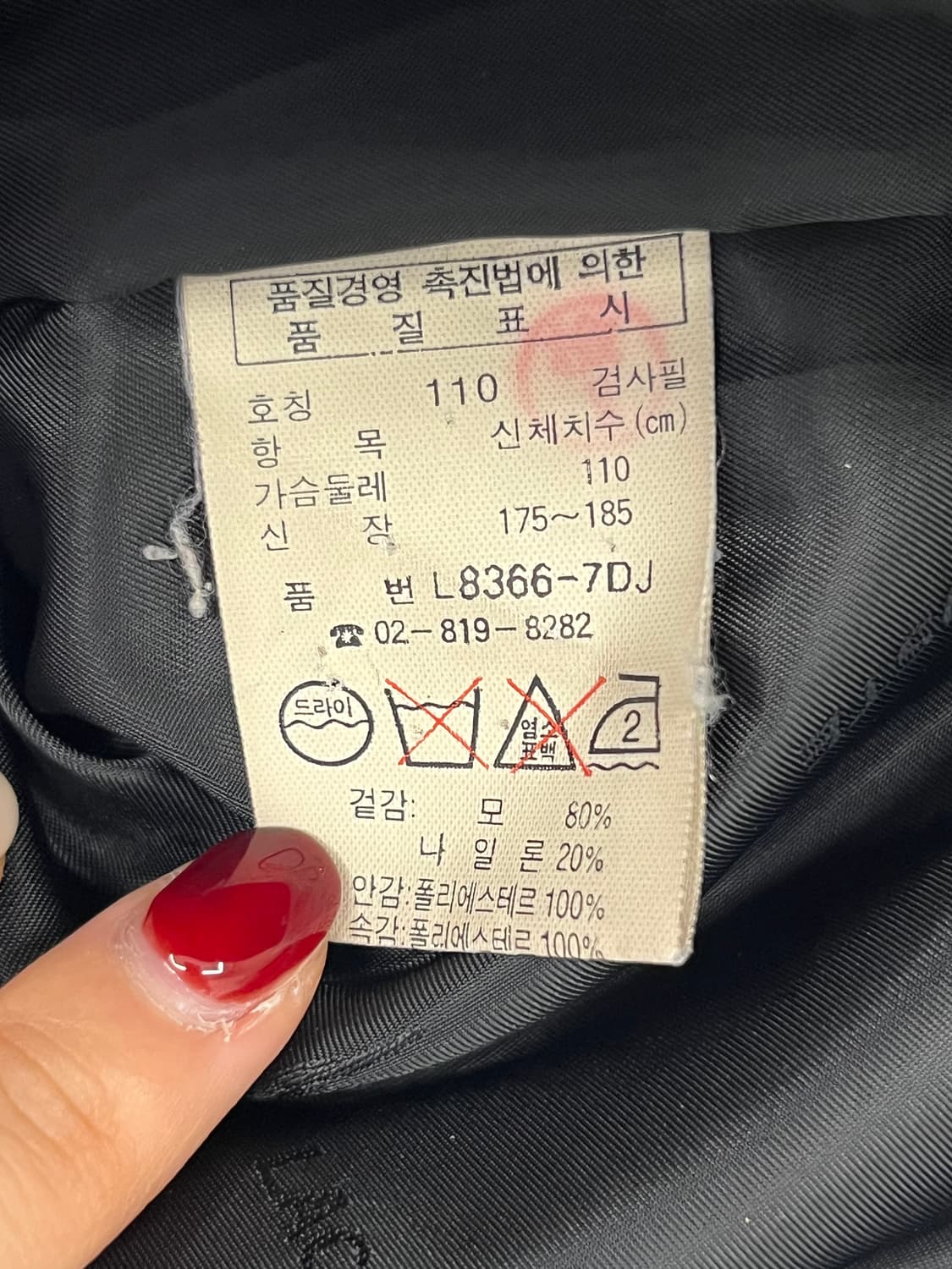 라코스테 빈티지 블랙 모직 블루종 자켓 상품이미지5