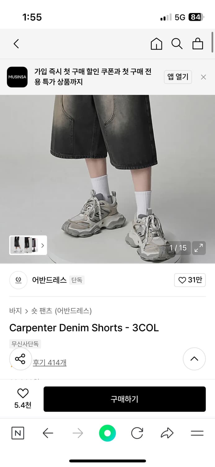 어반드레스 카펜터 데님 쇼츠 L사이즈(새상품) 상품이미지3