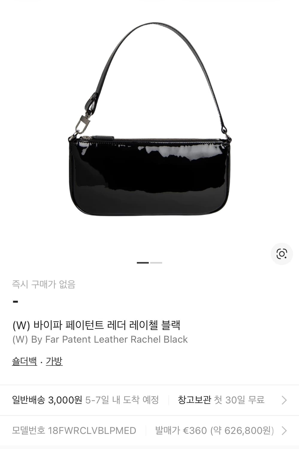 바이파 페이던트 레더 레이첼 블랙 숄더백 상품이미지1