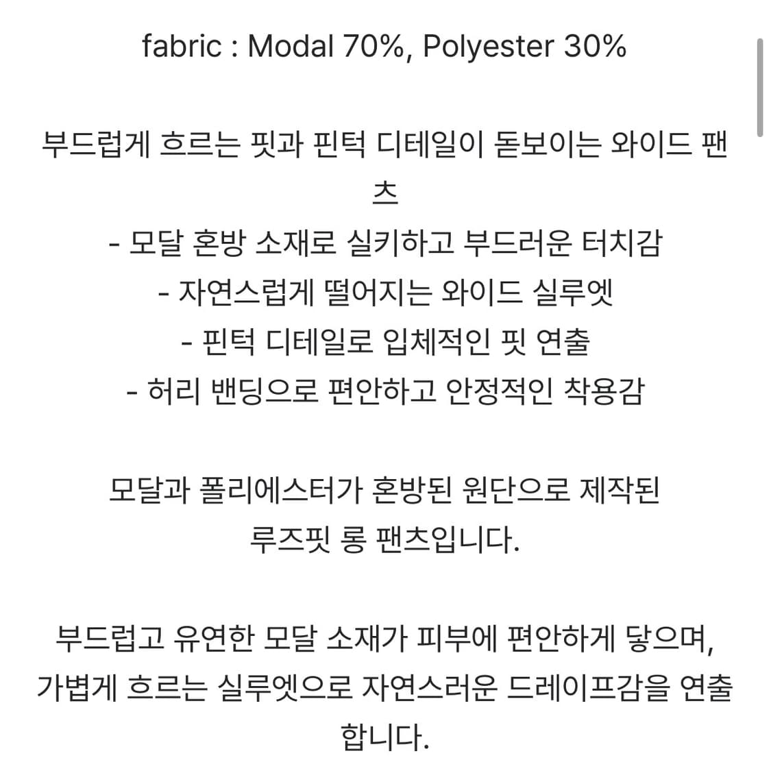 모어아웃 모달 핀턱 와이드 요가 팬츠, 차콜, M 상품이미지7