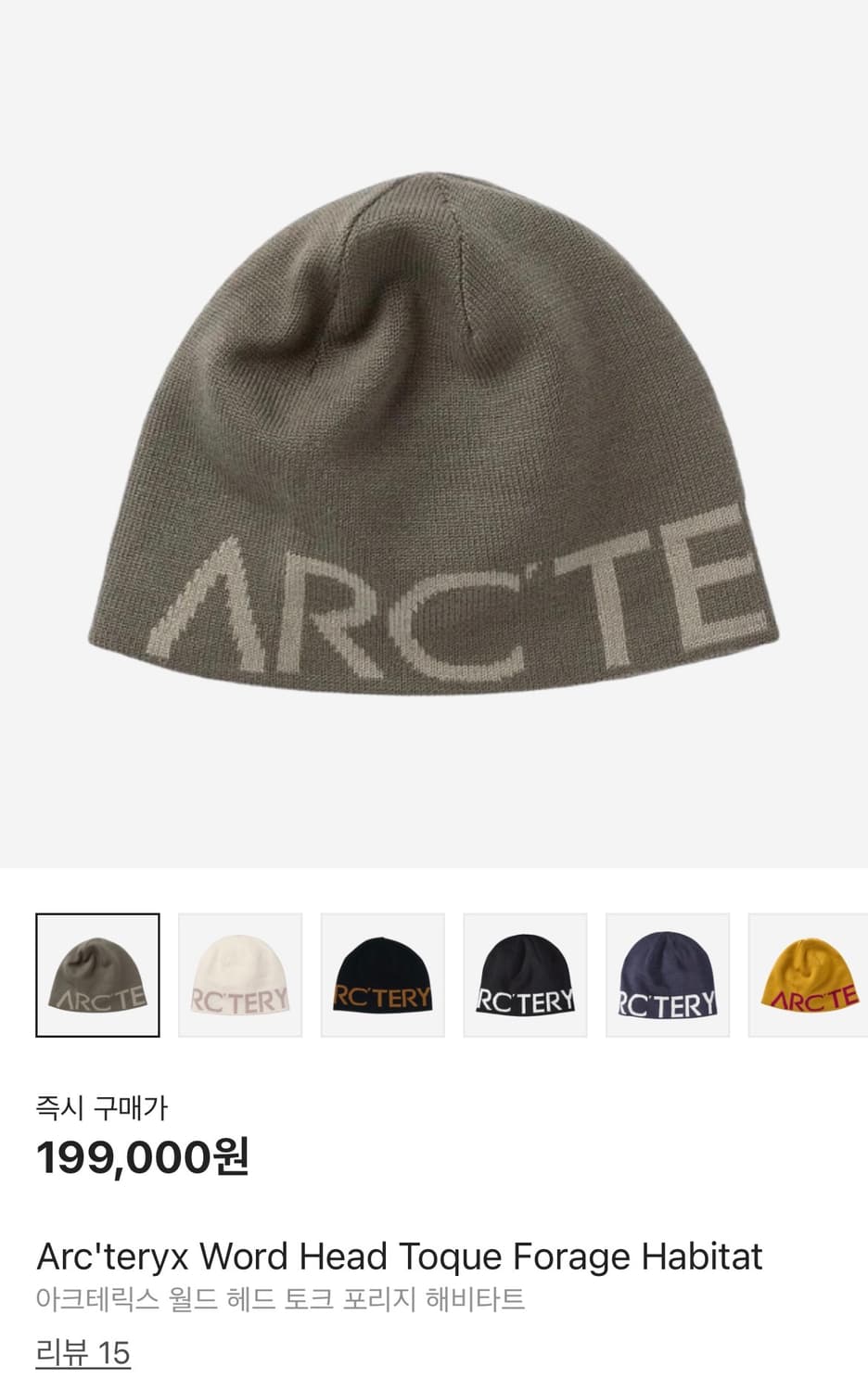 아크테릭스 월드 헤드 토크 포리지 해비타트 상품이미지1