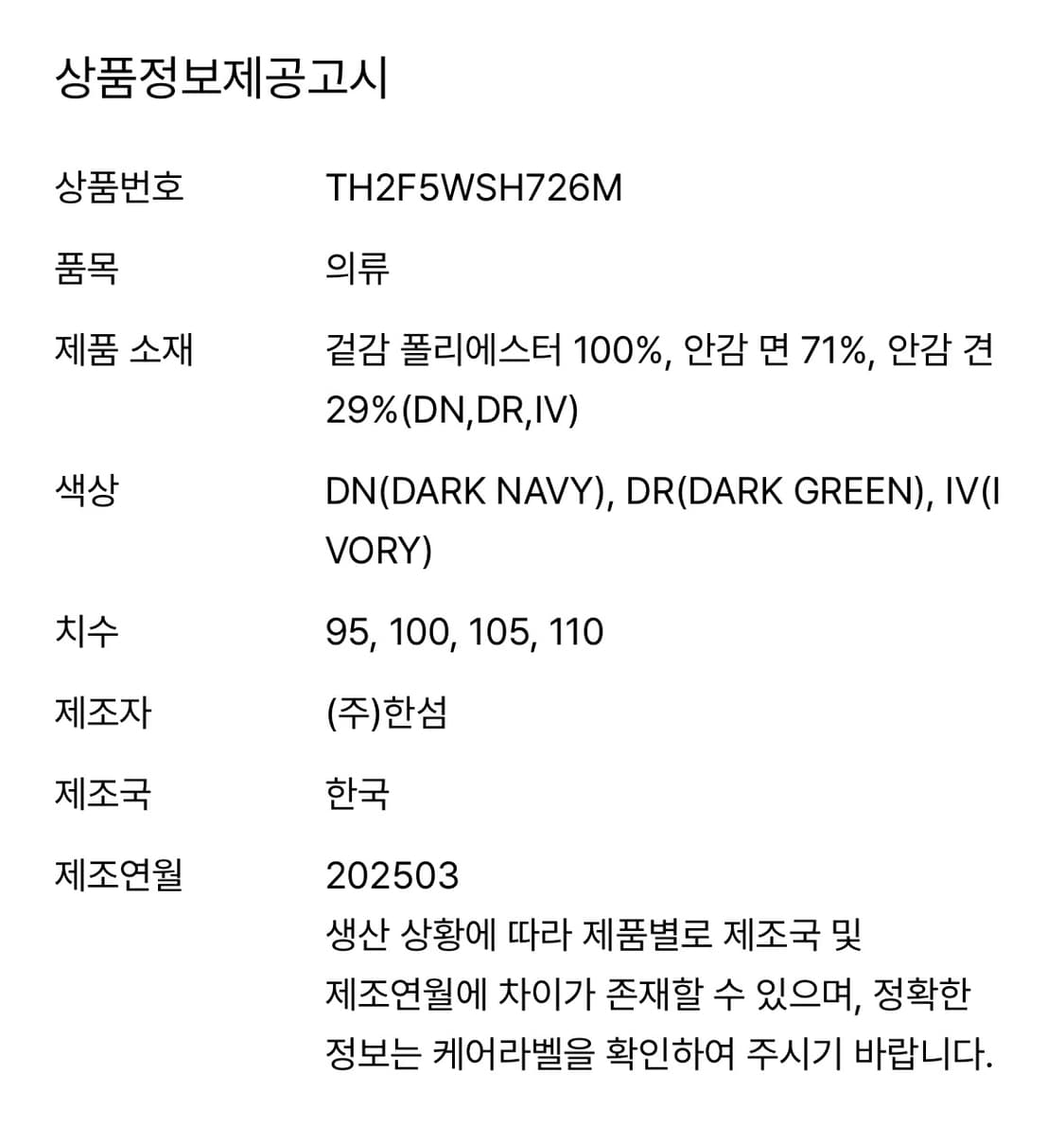 타임옴므 텍스처드 시어 하프 슬리브 셔츠 다크그린 100사이즈 상품이미지2