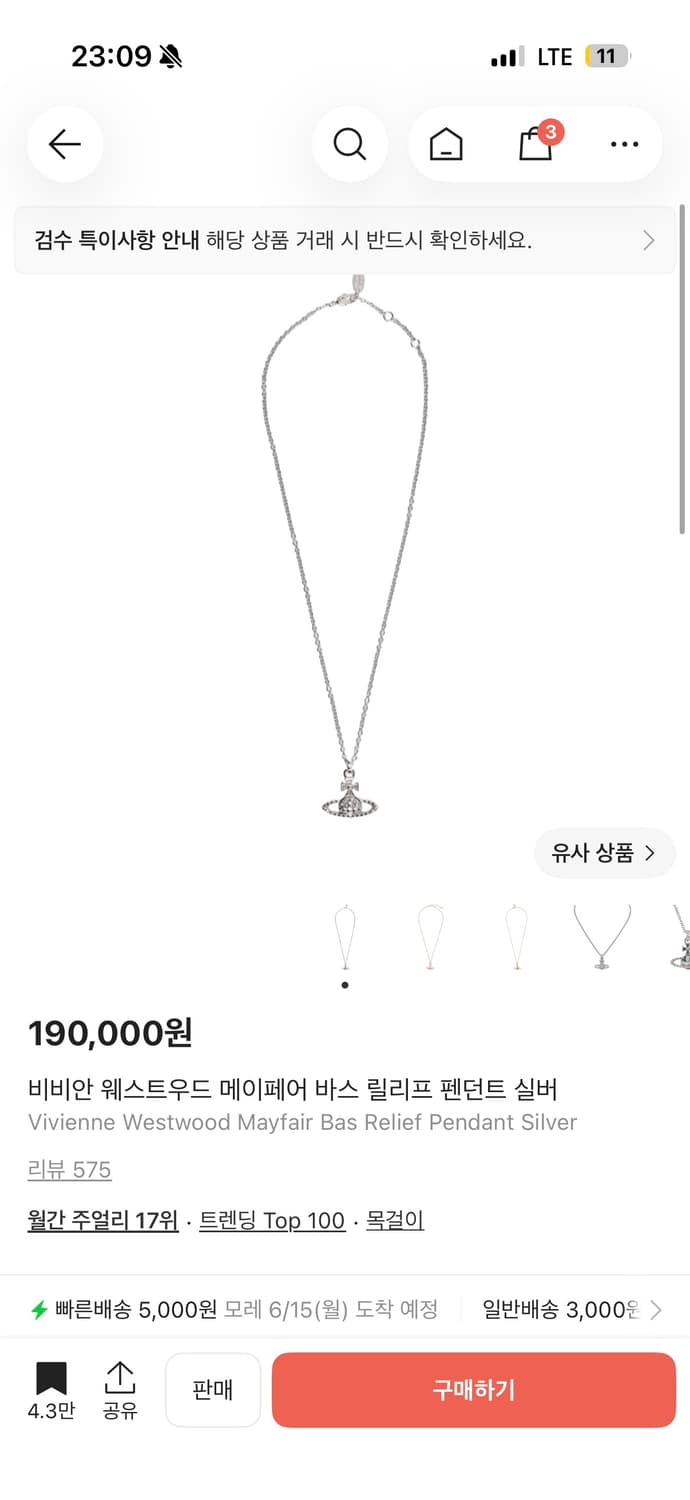 비비안 웨스트우드 메이페어 바스 릴리프 펜던트 실버 상품이미지3