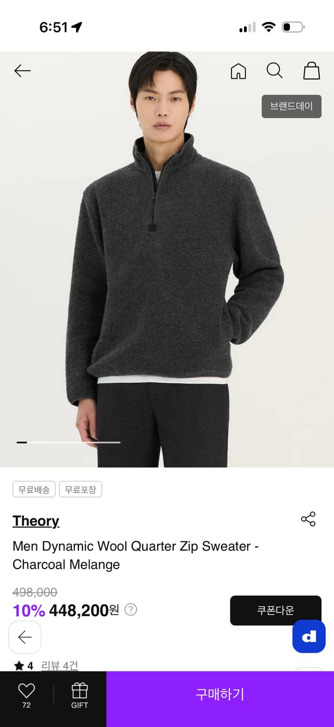 남성 띠어리 플리스 쿼터집업 스웨터 챠콜 M사이즈 상품이미지1