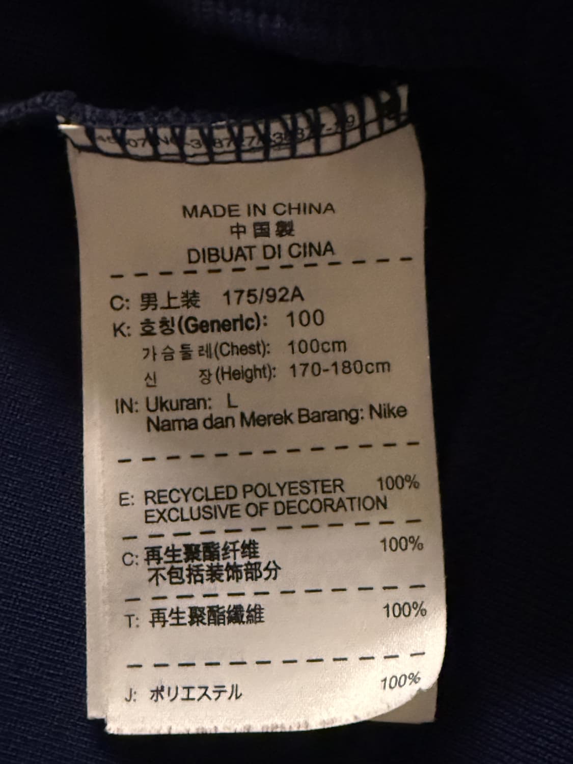 나이키FC바르셀로나져지 L 상품이미지4