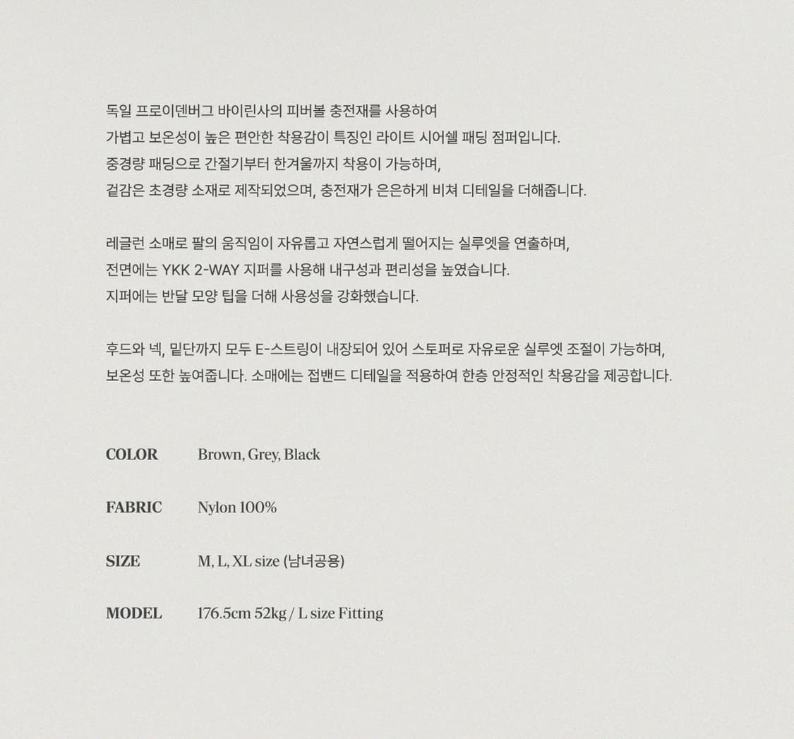 수아레 수아레우먼 라이트 시어쉘 패딩 점퍼 그레이 경량패딩 남녀공용 상품이미지6