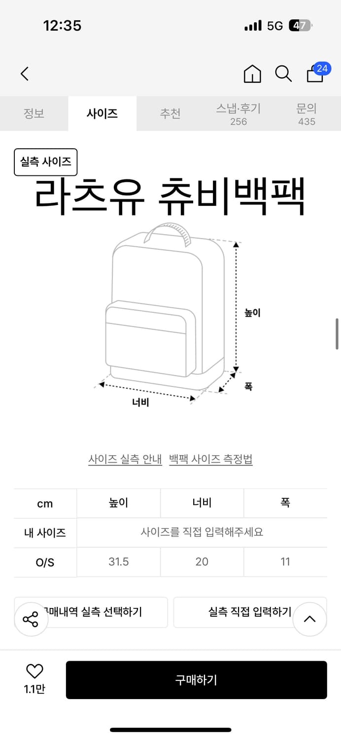 (새상품) 라츠유 봄신상 백팩 (노스텔지아 츄비) 상품이미지8