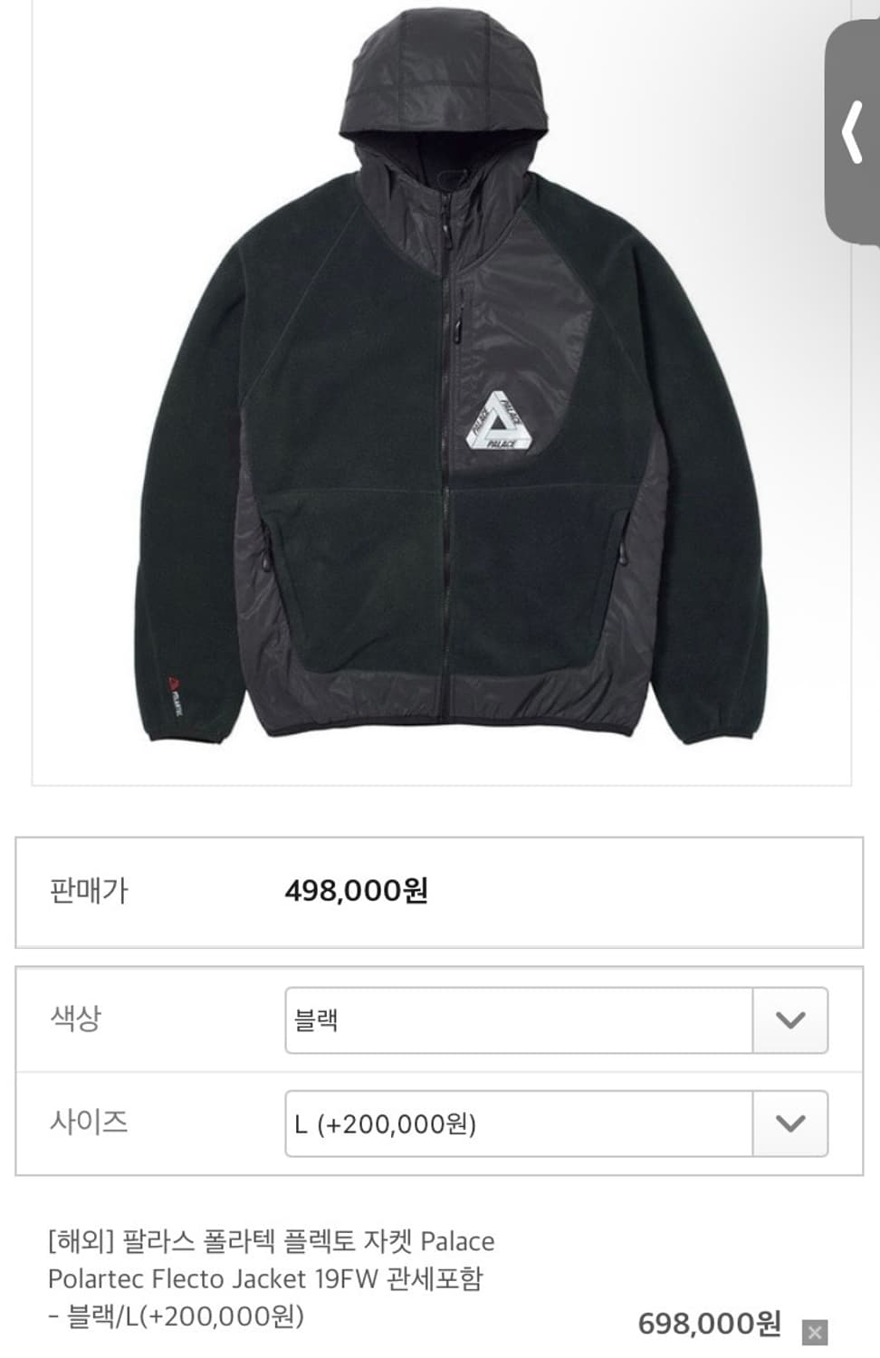 팔라스 19FW 플렉토 플리스 후드 집업 자켓 100-105 상품이미지2