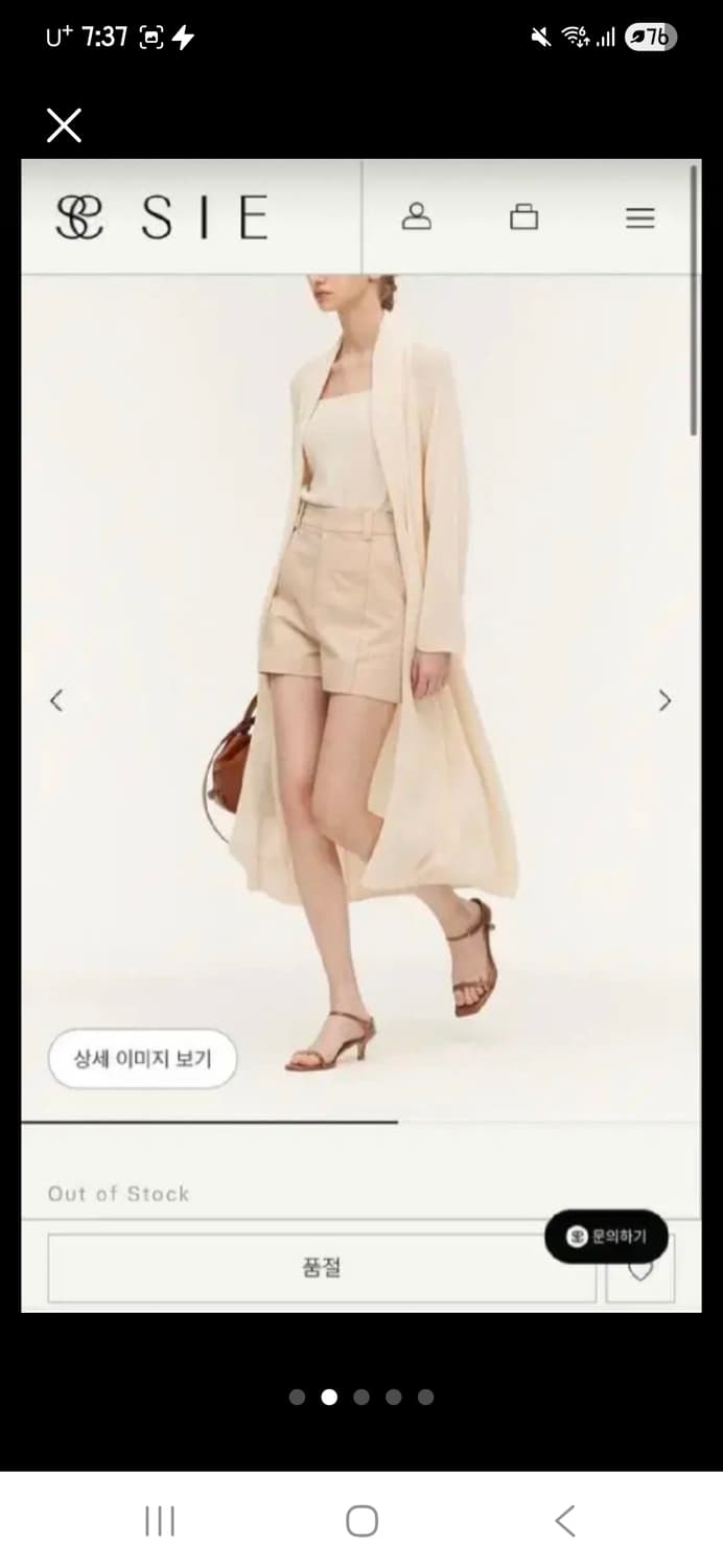 Sie 시에 썸머라이트 숄 가디건 (스탠다드/크림) 상품이미지3