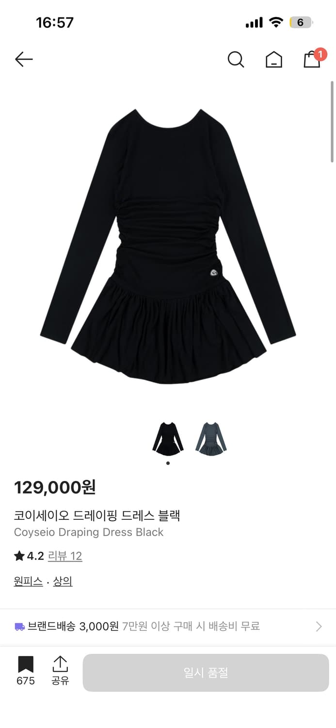 코이세이오 드레이핑 드레스 상품이미지1