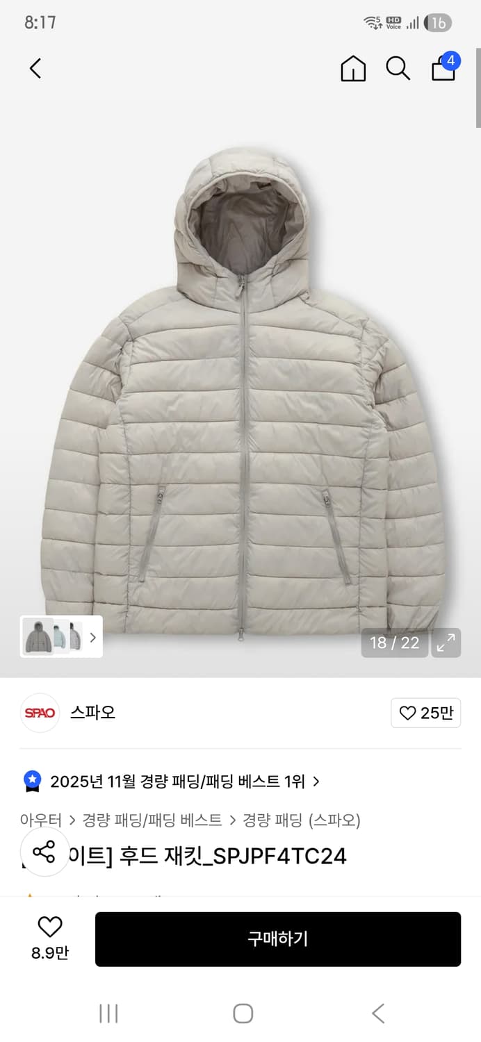 스파오 경량패딩 (그레이) 상품이미지1