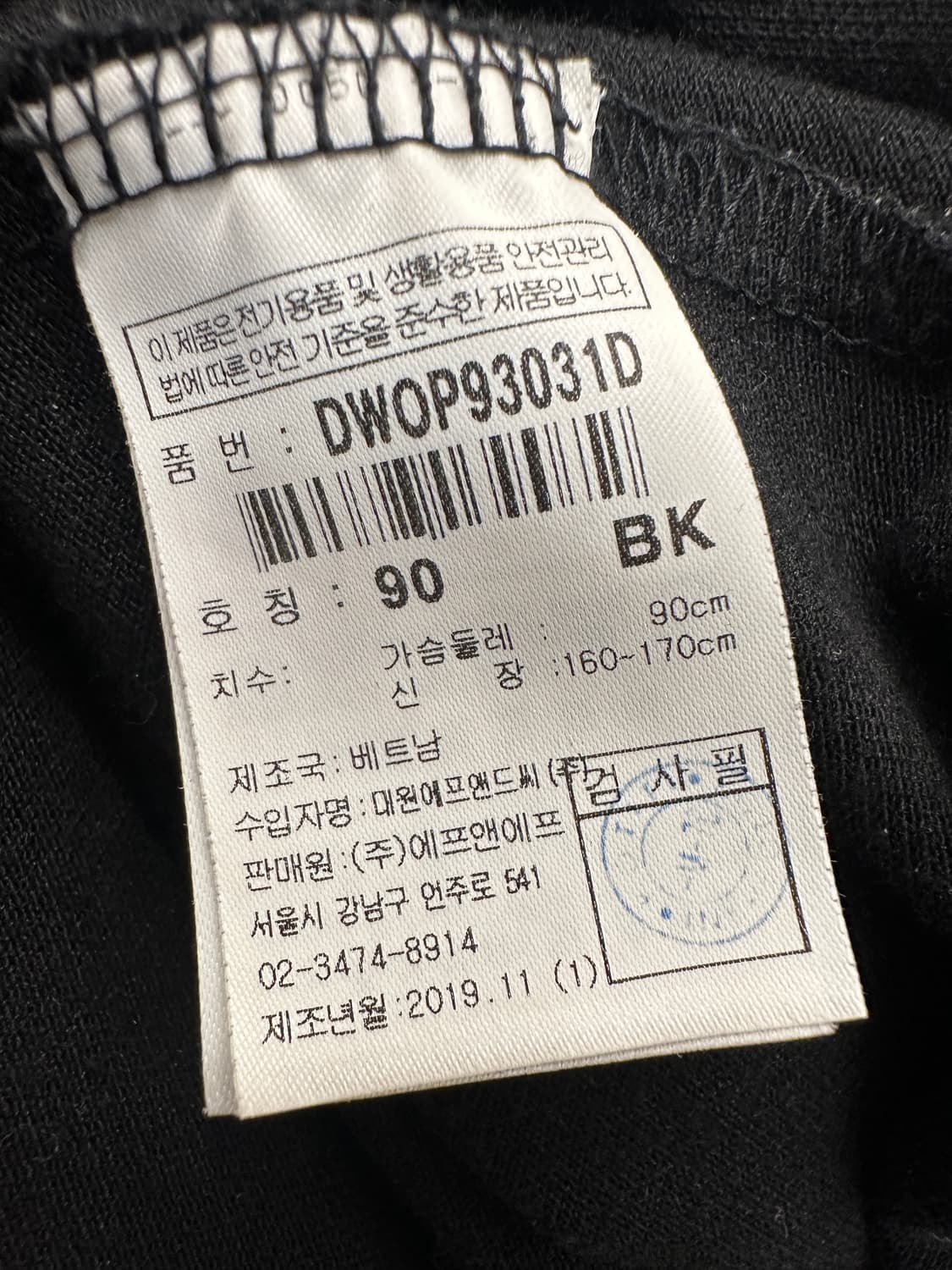 디스커버리 블랙 카라원피스 90 상품이미지6
