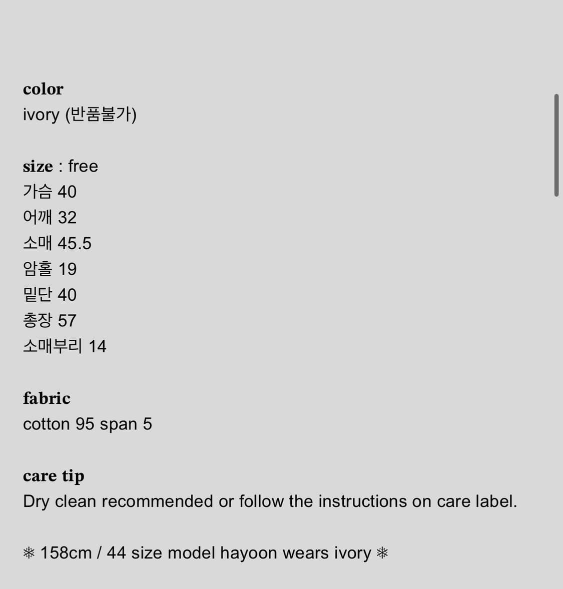 당일배송) 샵페어리 스트로베리 딸기 탑 아이보리 상품이미지4