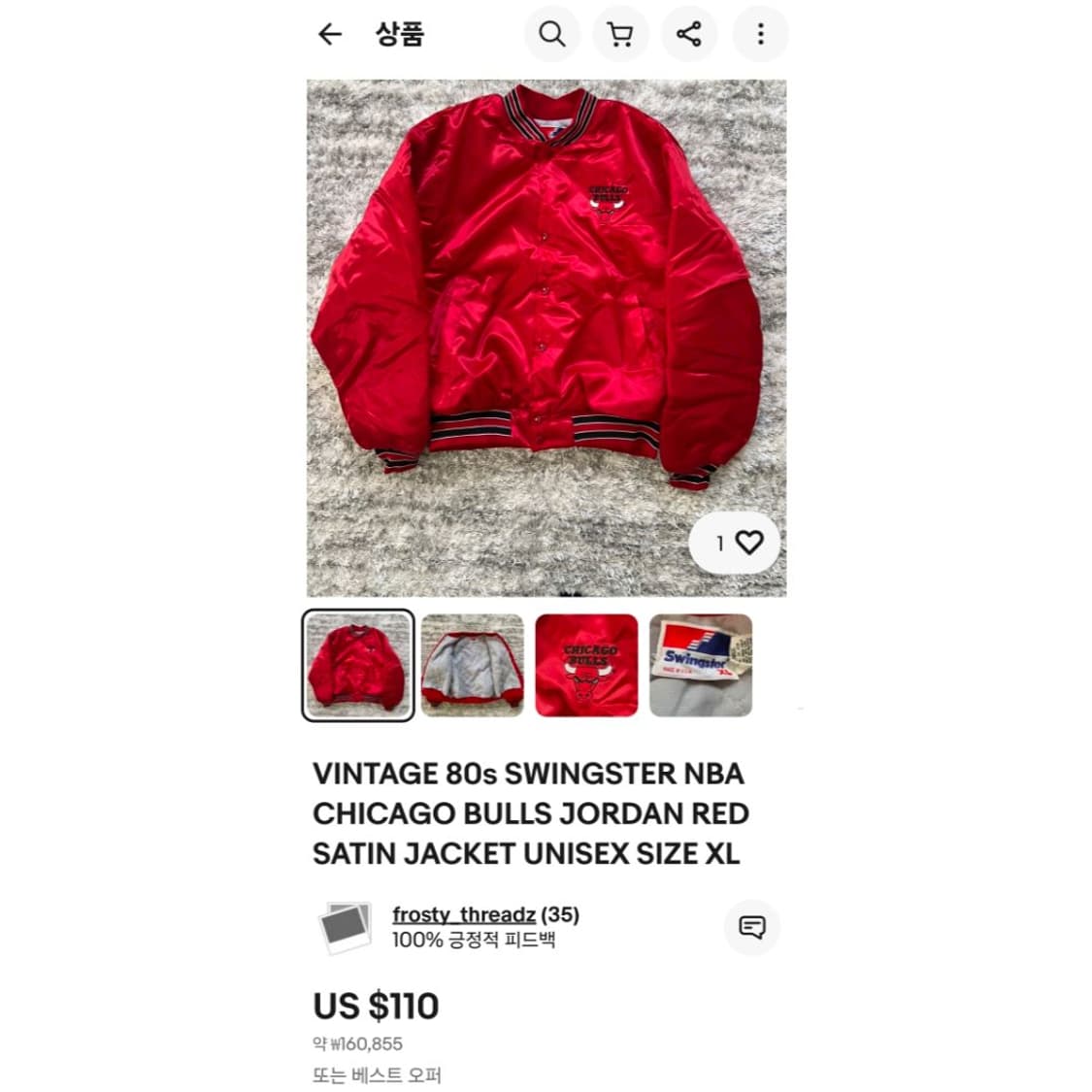 90's 스윙스터 Swingster 시카고 불스 빈티지 새틴 바시티 자켓 상품이미지7