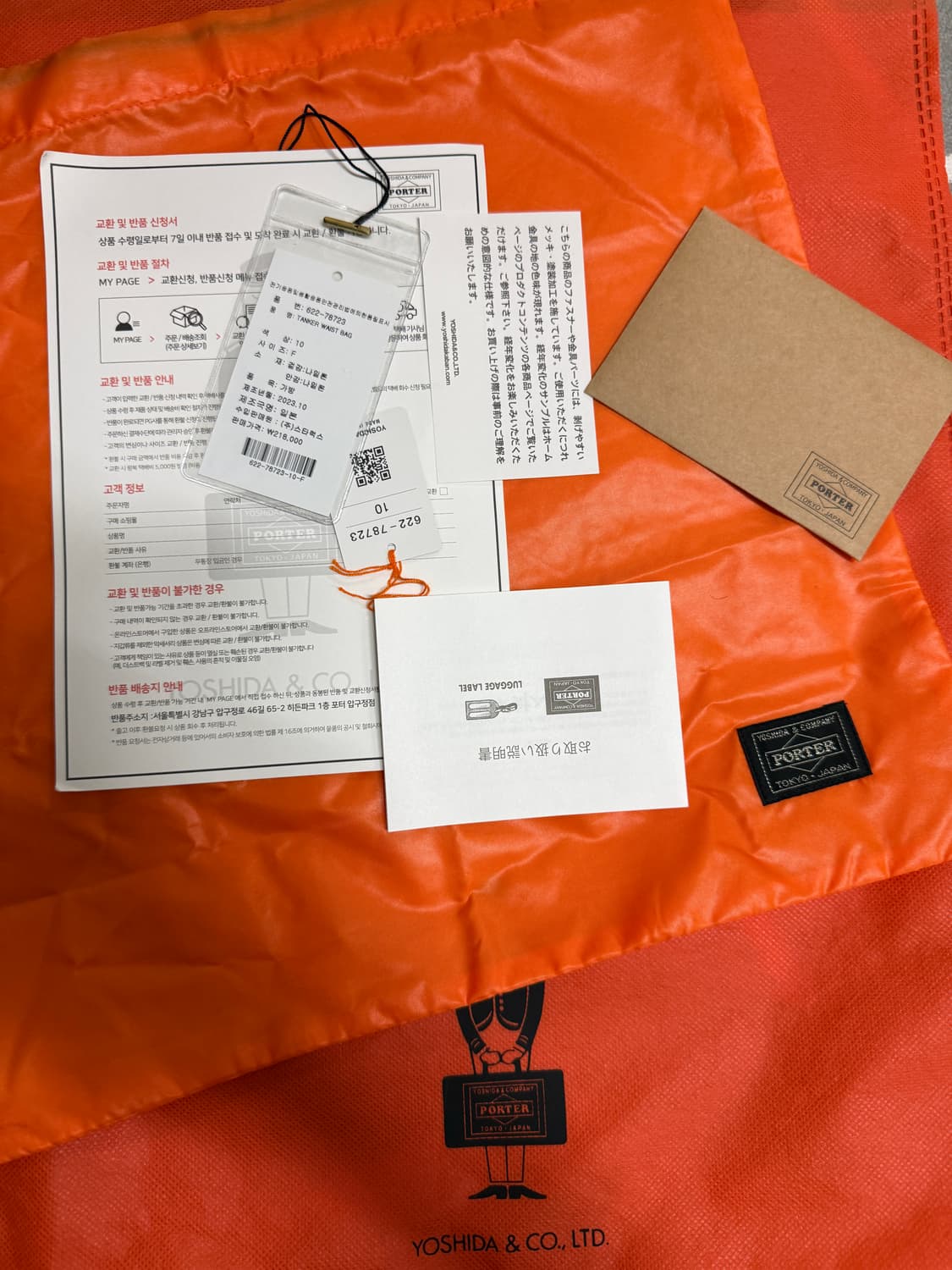 요시다포터 웨이스트백 상품이미지8