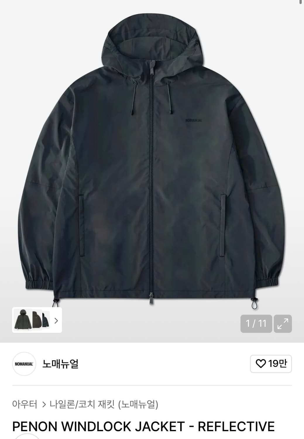 노매뉴얼 panon windlock jacket 리플렉티브 상품이미지1