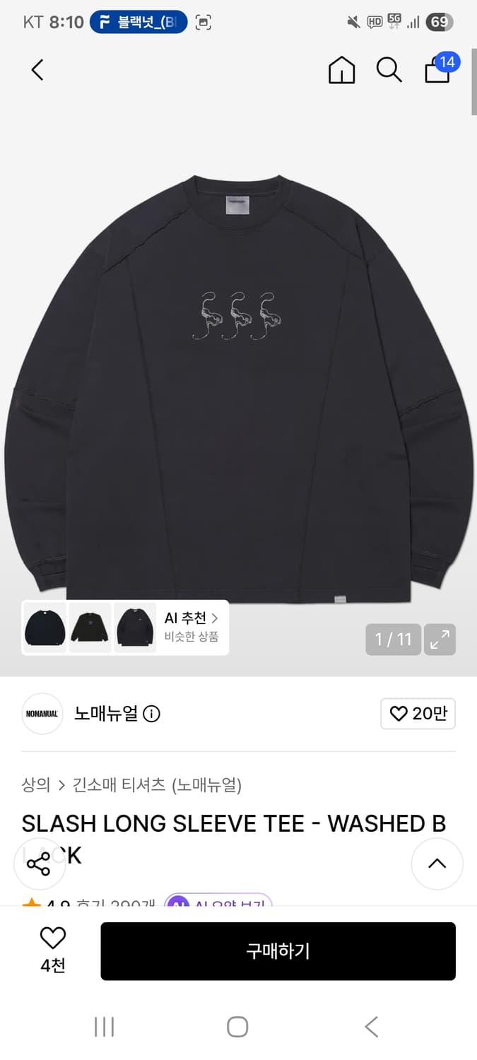 노매뉴얼 롱슬리브 워시드 블랙 m 상품이미지1