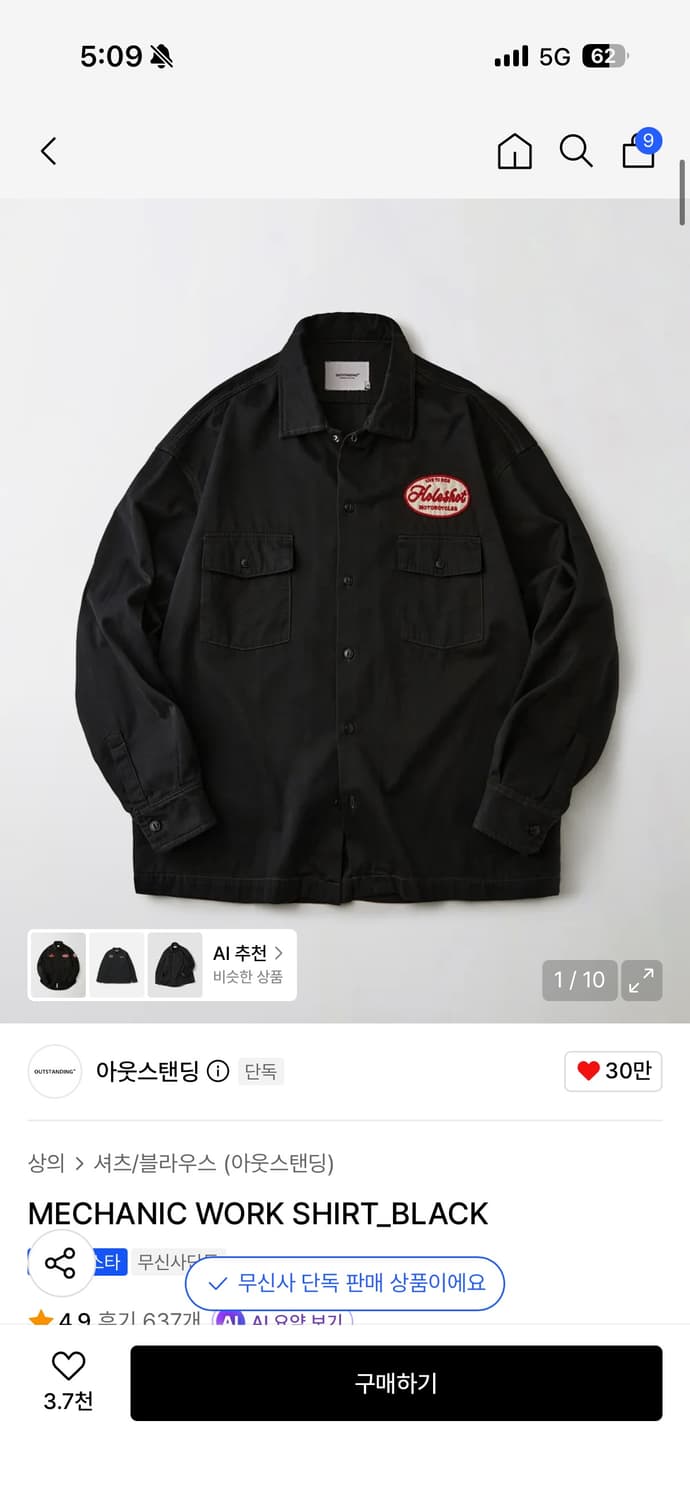 아웃스탠딩 워크셔츠 상품이미지1