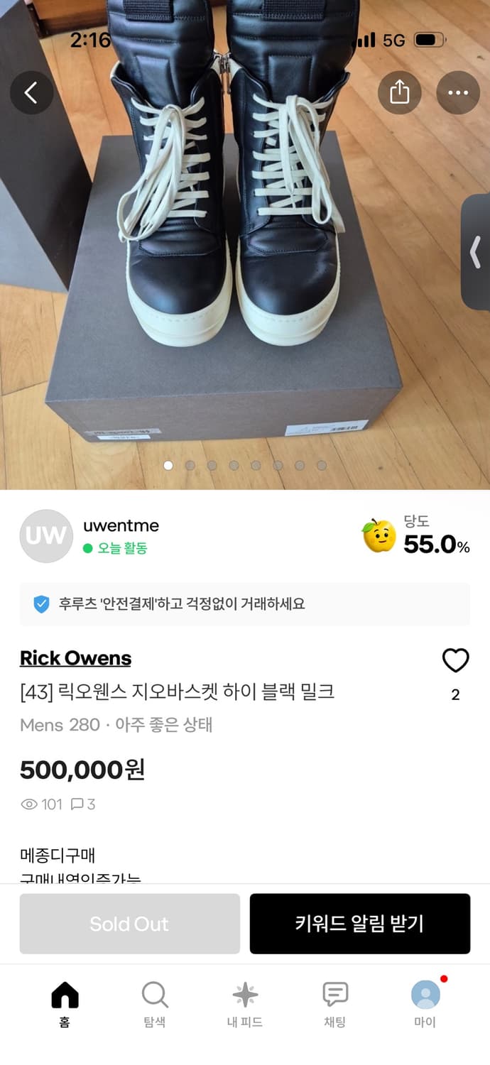 릭오웬스 지오 사기 의심 상품이미지1