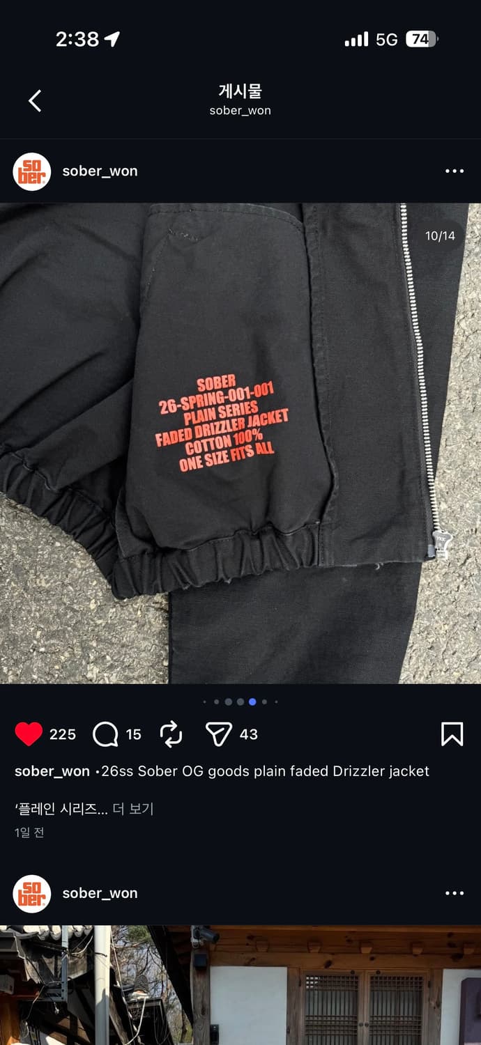 (sober 굿즈)Plain Faded Drizzler Jacket no 상품이미지3