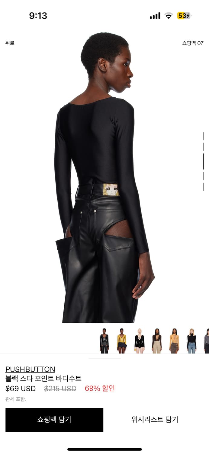 pushbutton bodysuit 푸쉬버튼 바디수트 xs 상품이미지3