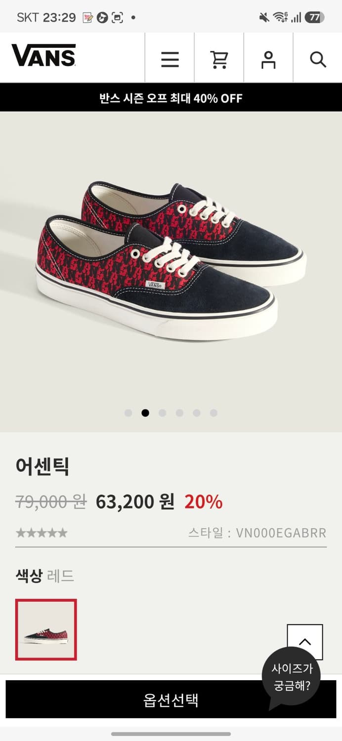 반스 어센틱 빨간색 모노그램 상품이미지1