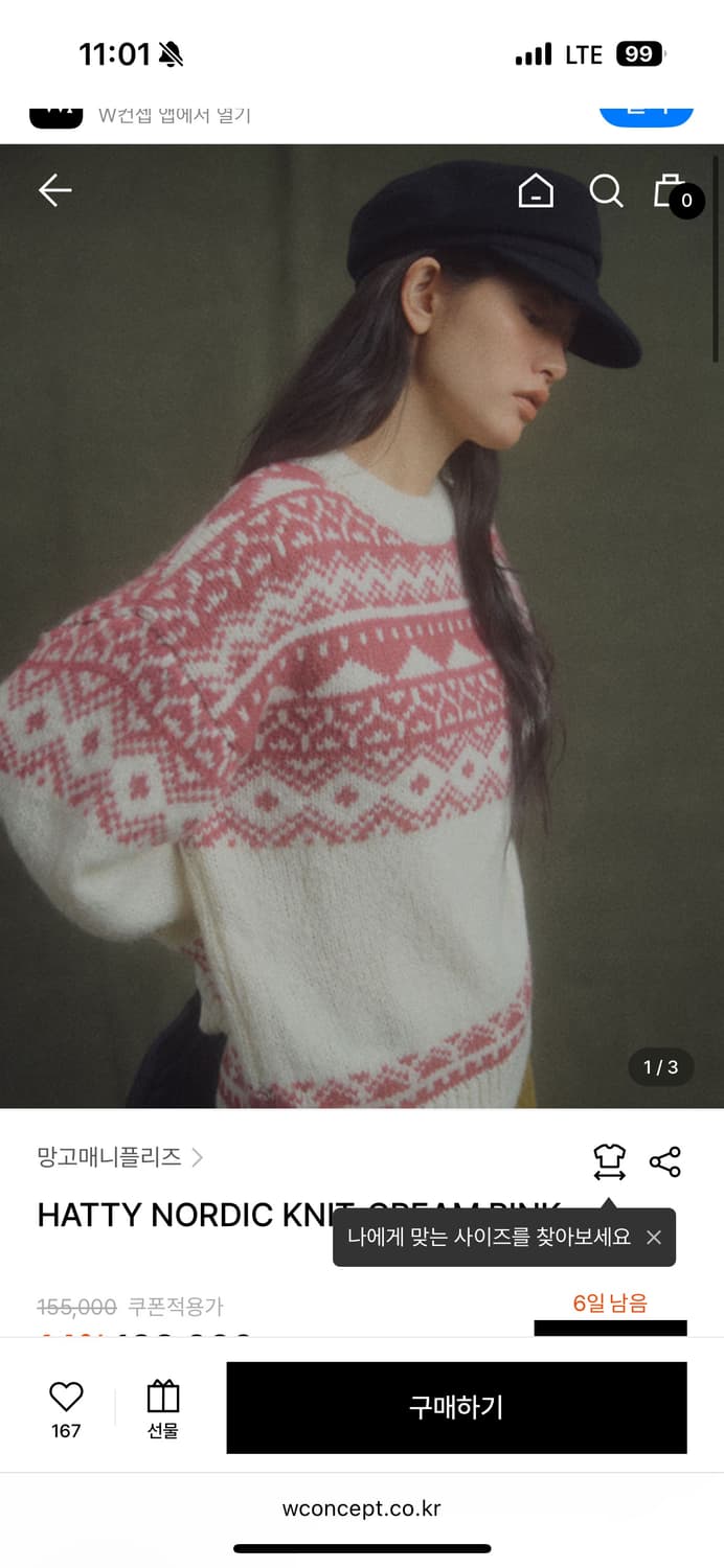 망고매니플리즈 니트 상품이미지1