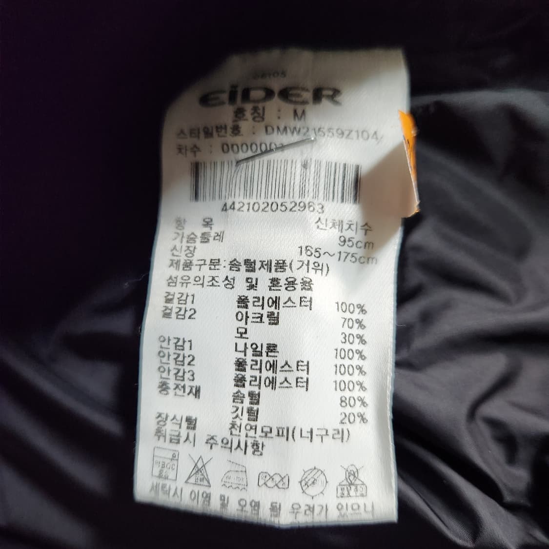 H270 [95] 아이더 스투키 거위털 패딩 점퍼 상품이미지5