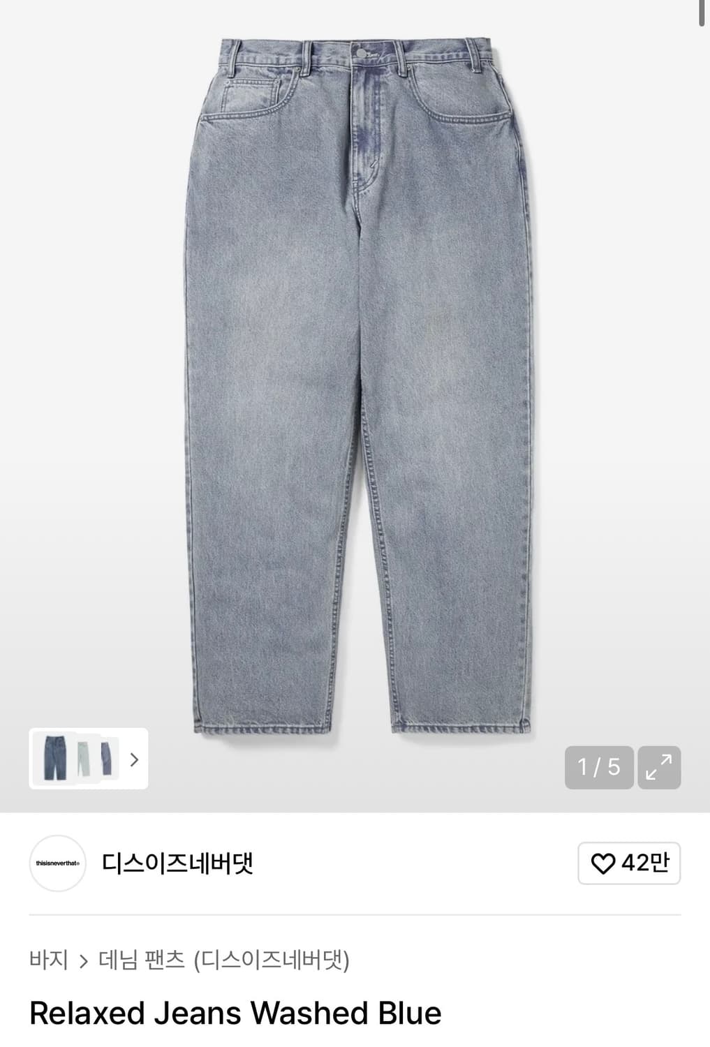 디스이즈네버댓 릴렉스드진 워시드블루 M(30~32) 상품이미지1