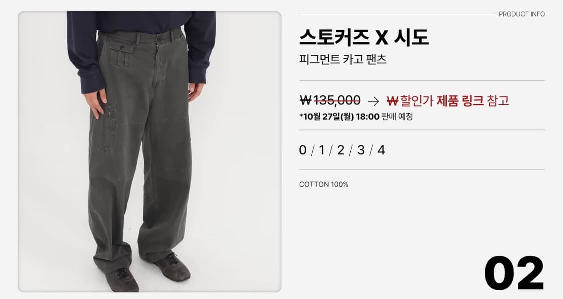 시도 피그먼트 카고 팬츠 상품이미지1