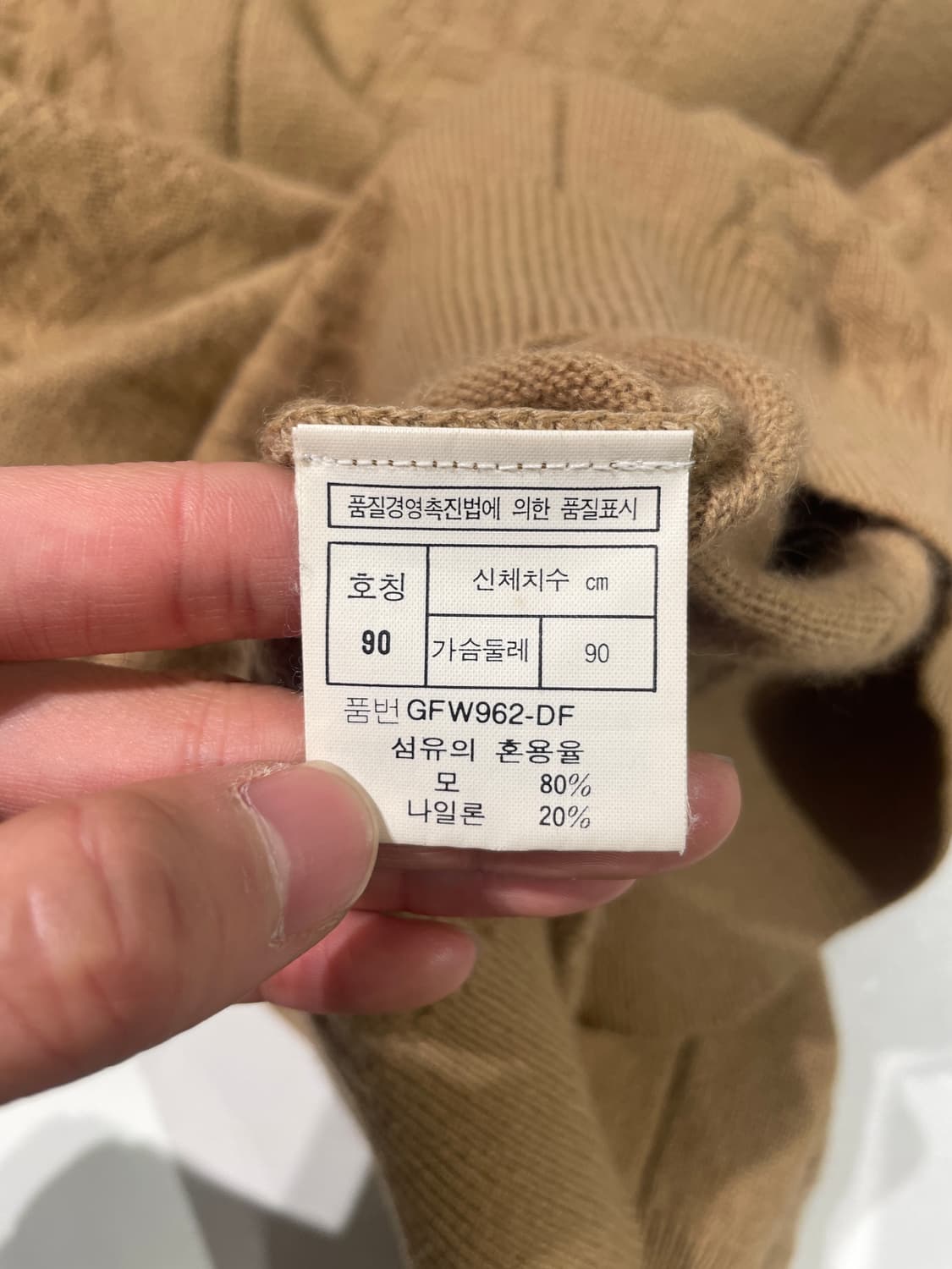 크리스찬 디올 스포츠 베이지 로고 크루넥 울 니트 상품이미지8