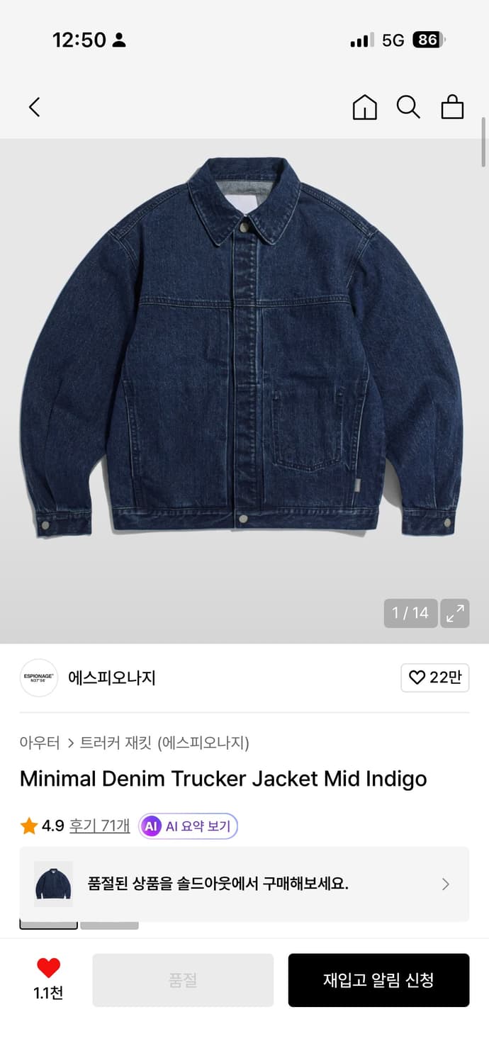 에스피오나지 미니멀 데님 트러커 자켓 M 상품이미지2