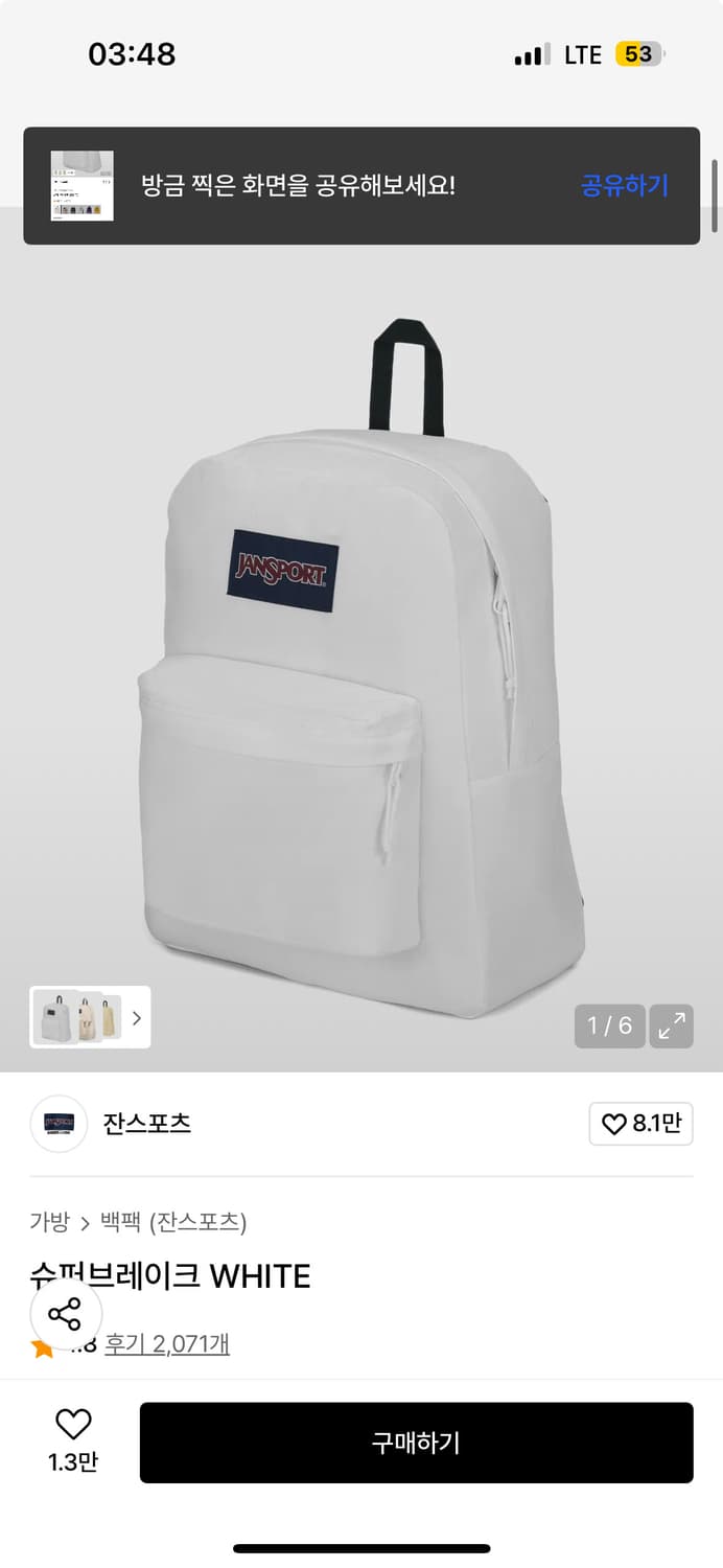 잔스포츠 슈퍼브레이크 화이트 상품이미지2