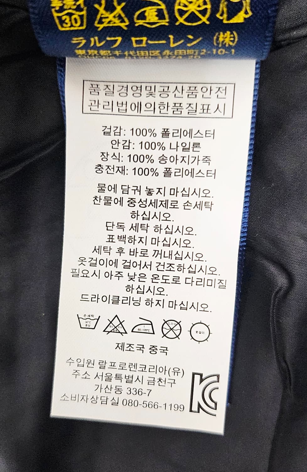 (85~90)S ☆초대장급☆ 랄프로렌 폴로 [블랙] 퀼팅자켓 상품이미지3