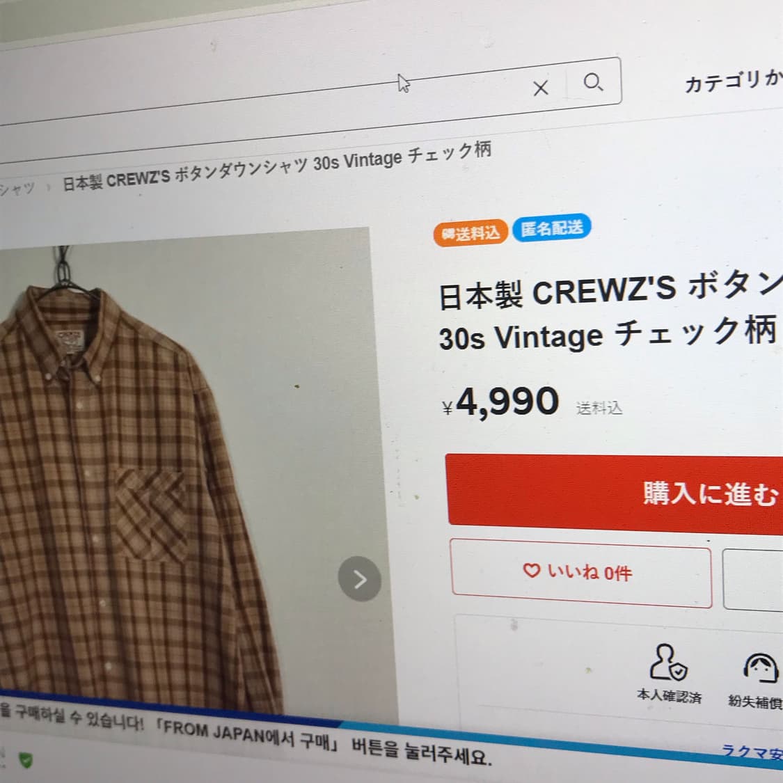 일본산 crewz’s 30s 홀스 패턴 버튼다운 셔츠 상품이미지5