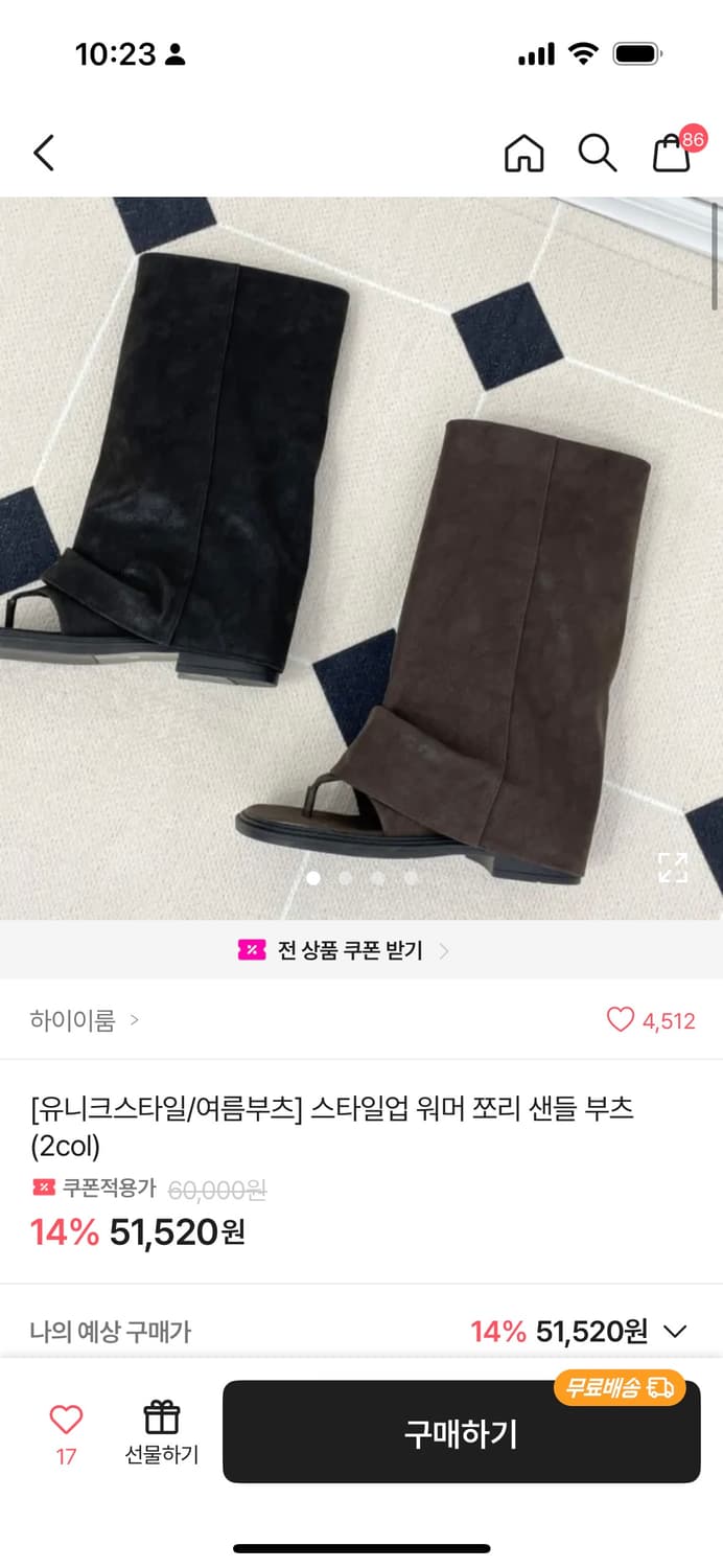 여름 부츠 상품이미지1