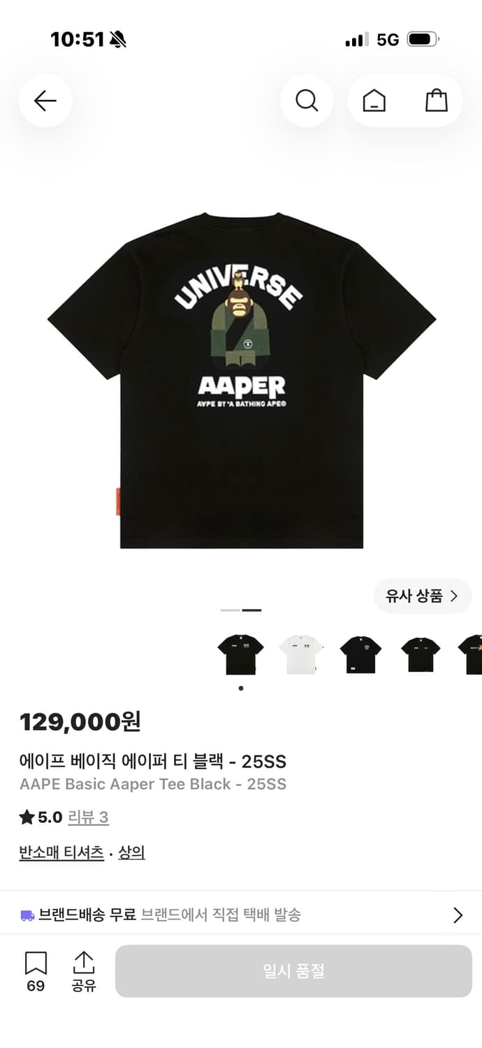에이프 반팔 판매합니다 상품이미지2