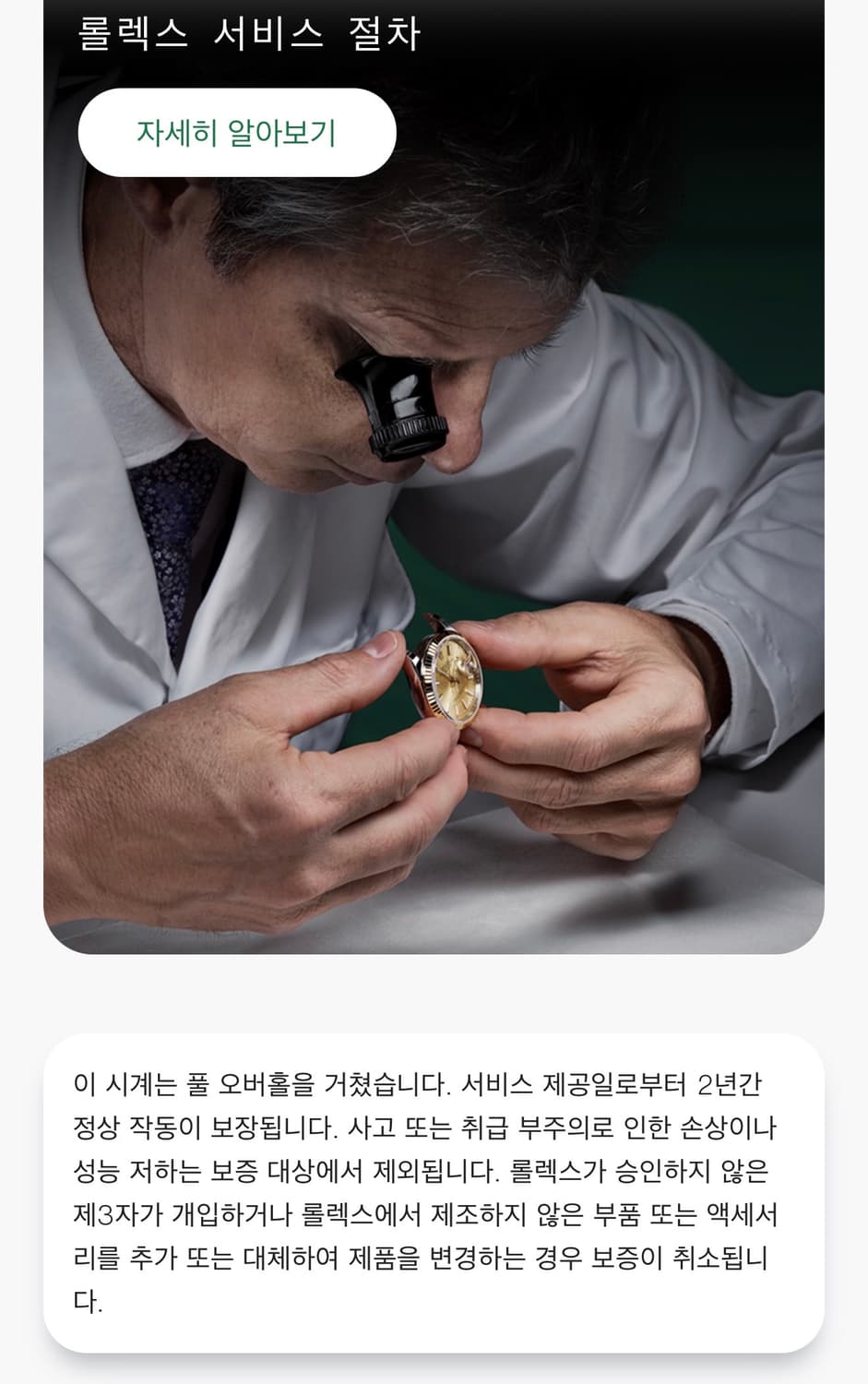 롤렉스 데이저스트 판매합니다 상품이미지2